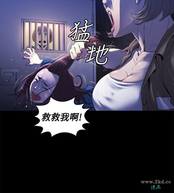 《花冠: 无法盛开的花》漫画 第12话