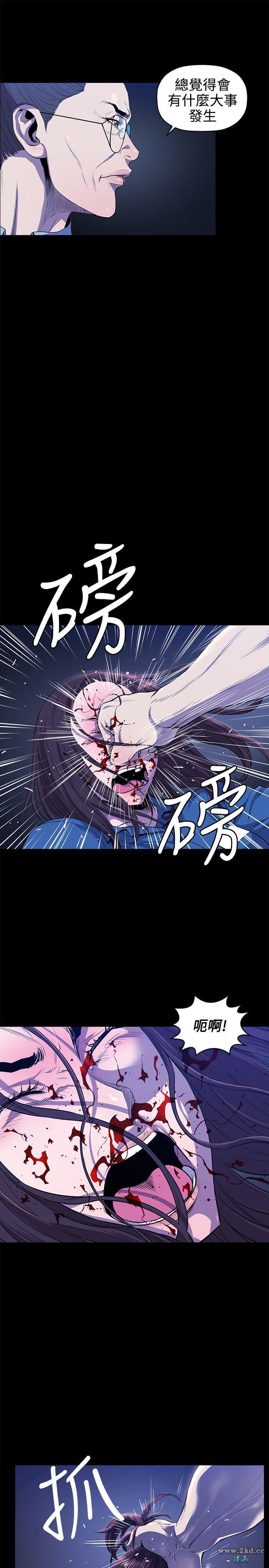 《花冠: 无法盛开的花》漫画 第12话