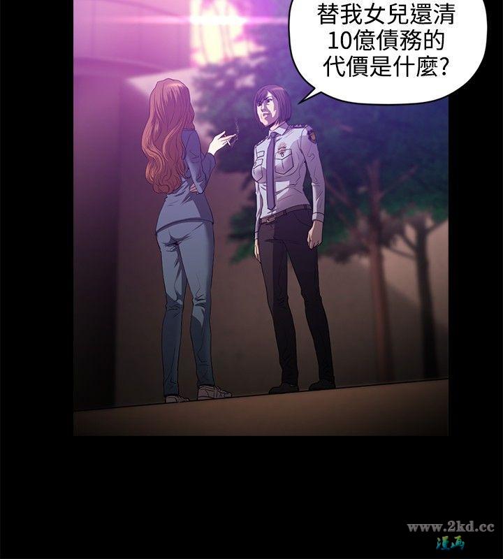 《花冠: 无法盛开的花》漫画 第16话