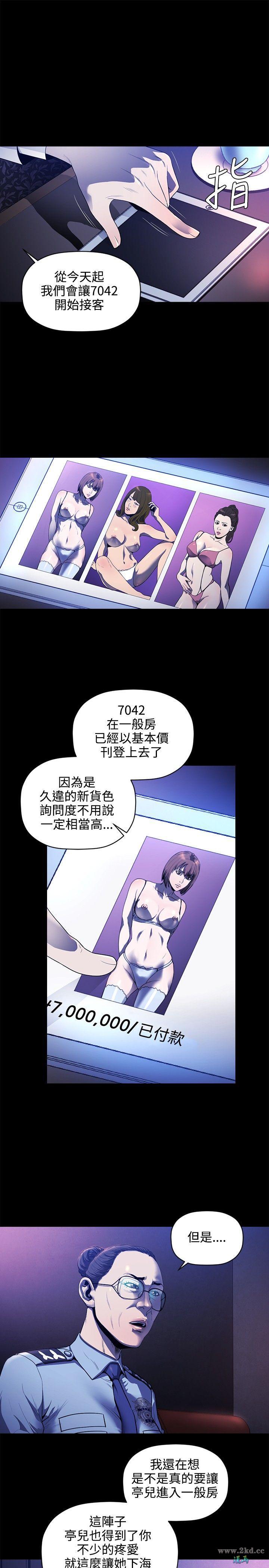 《花冠: 无法盛开的花》漫画 第16话