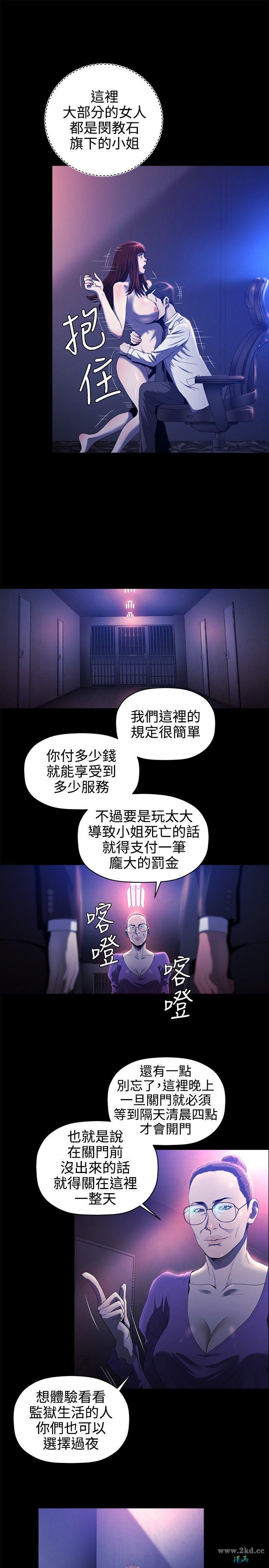 《花冠: 无法盛开的花》漫画 第17话