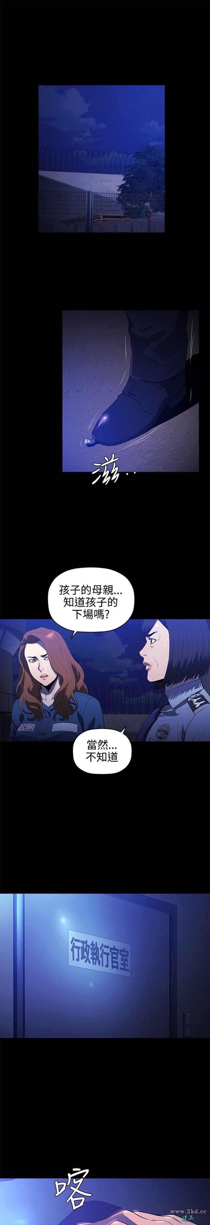 《花冠: 无法盛开的花》漫画 第17话