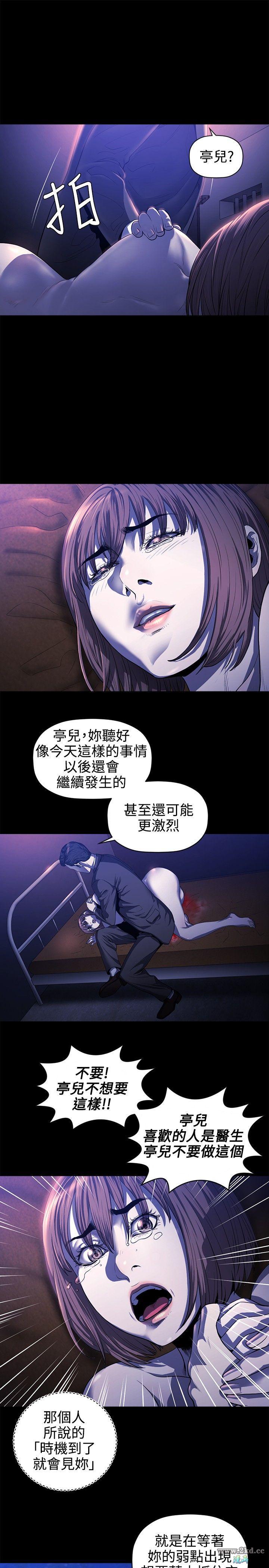 《花冠: 无法盛开的花》漫画 第17话