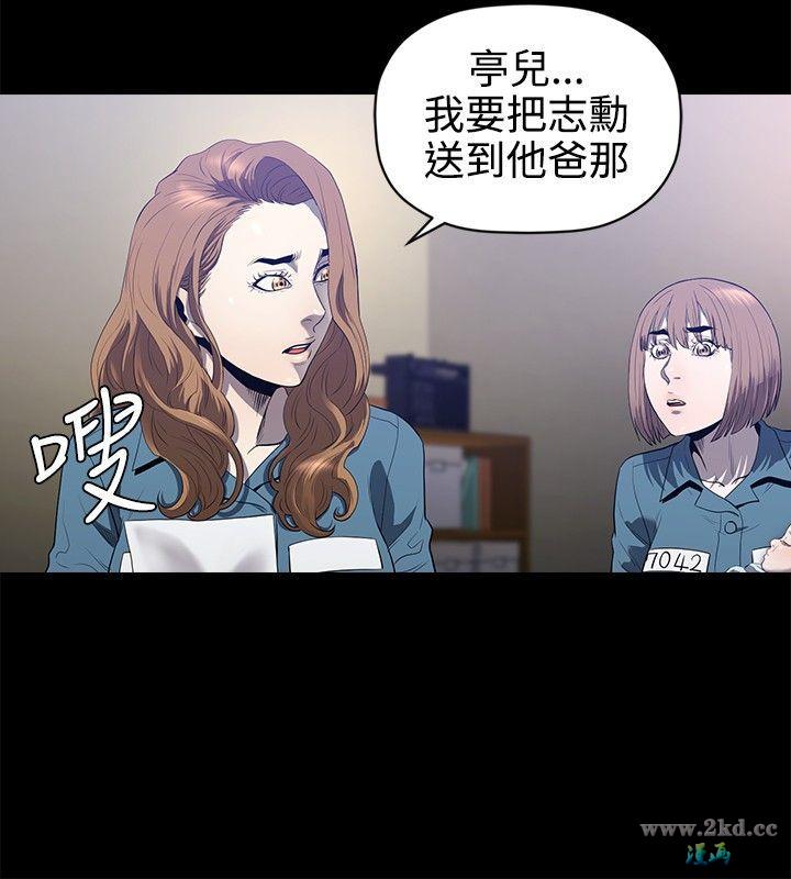 《花冠: 无法盛开的花》漫画 第18话