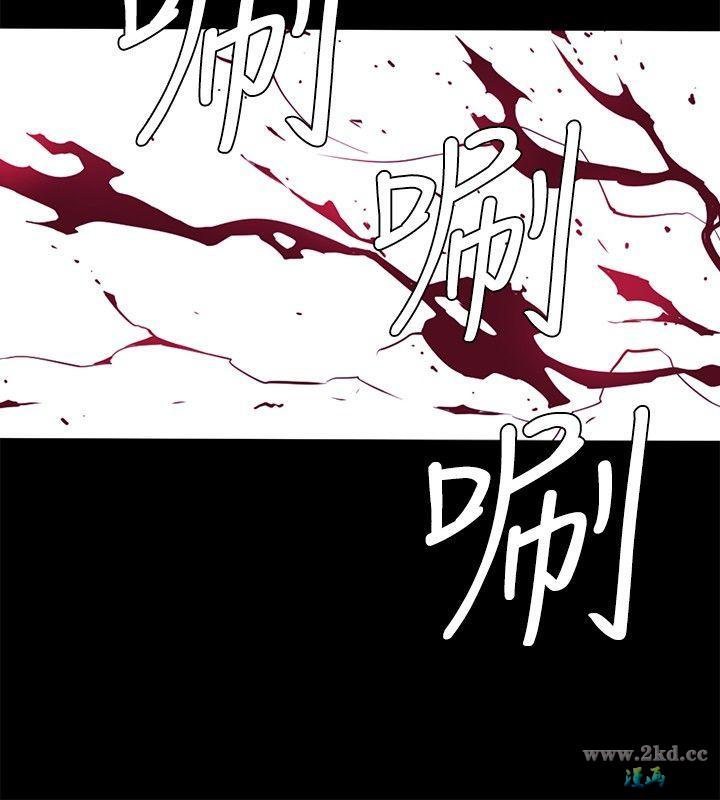 《花冠: 无法盛开的花》漫画 第24话