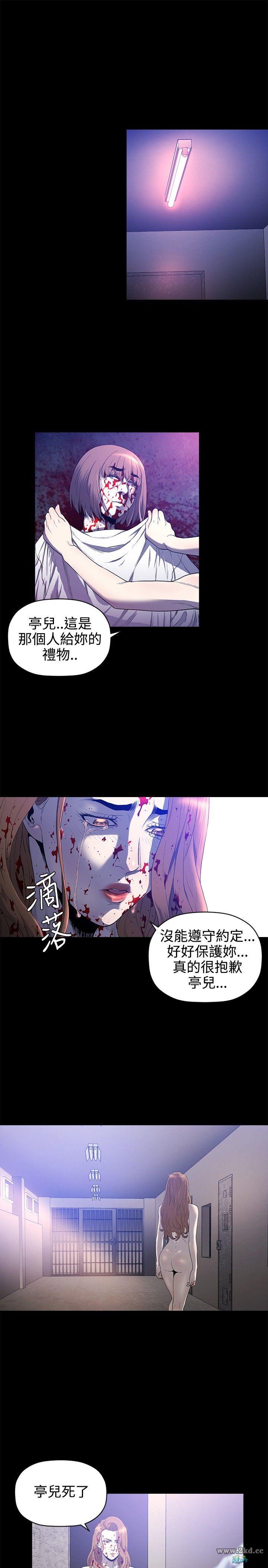 《花冠: 无法盛开的花》漫画 第24话