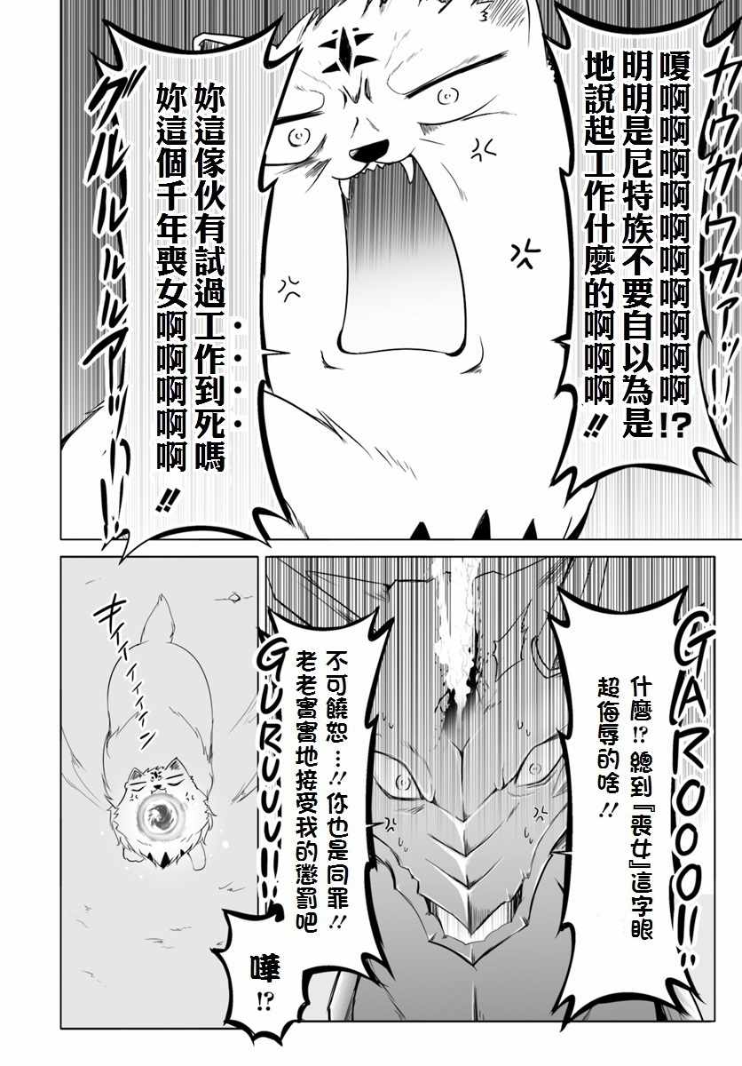 《汪汪物语》漫画 12v2集