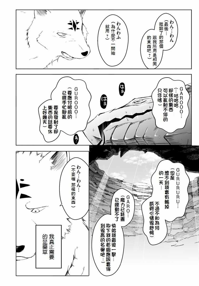 《汪汪物语》漫画 12v3集