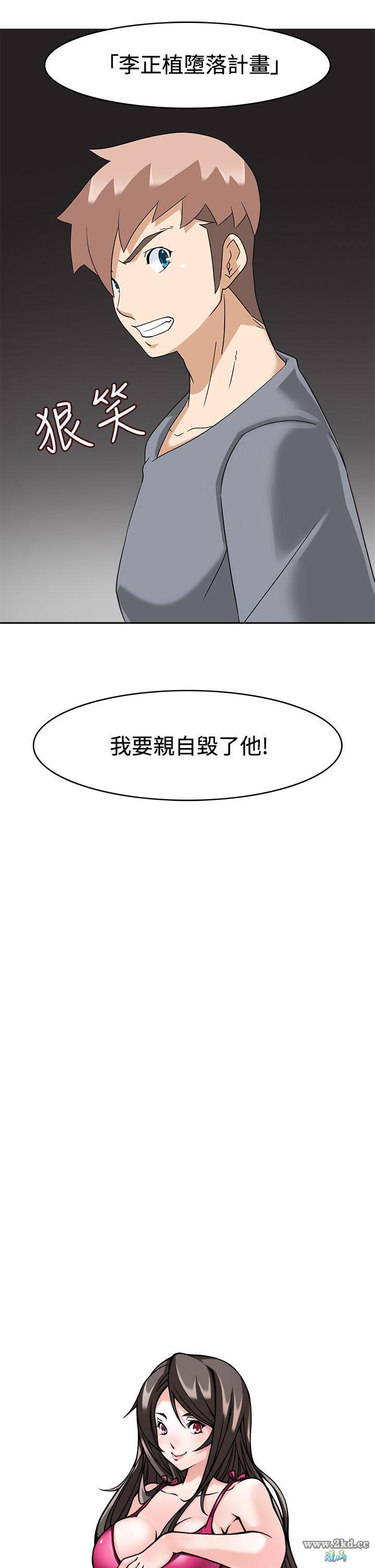 《军人的诱惑》漫画 第17话