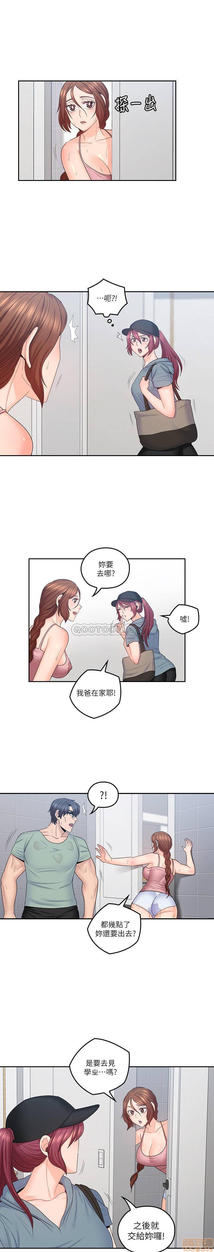 《亲爱的大叔》漫画 第49话-恋情的起点与终点