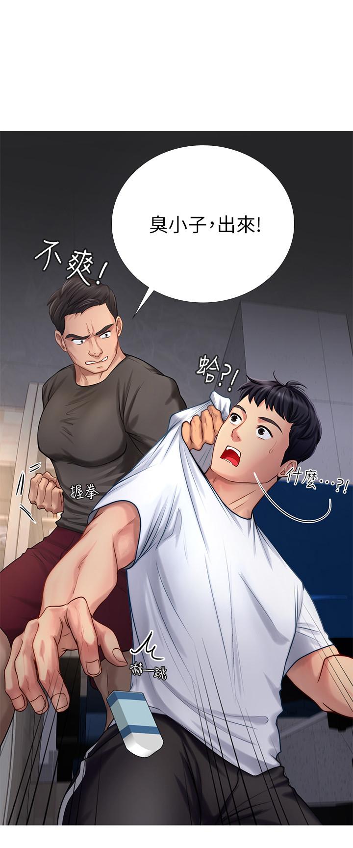 《享乐补习街》漫画 第2话-我好寂寞