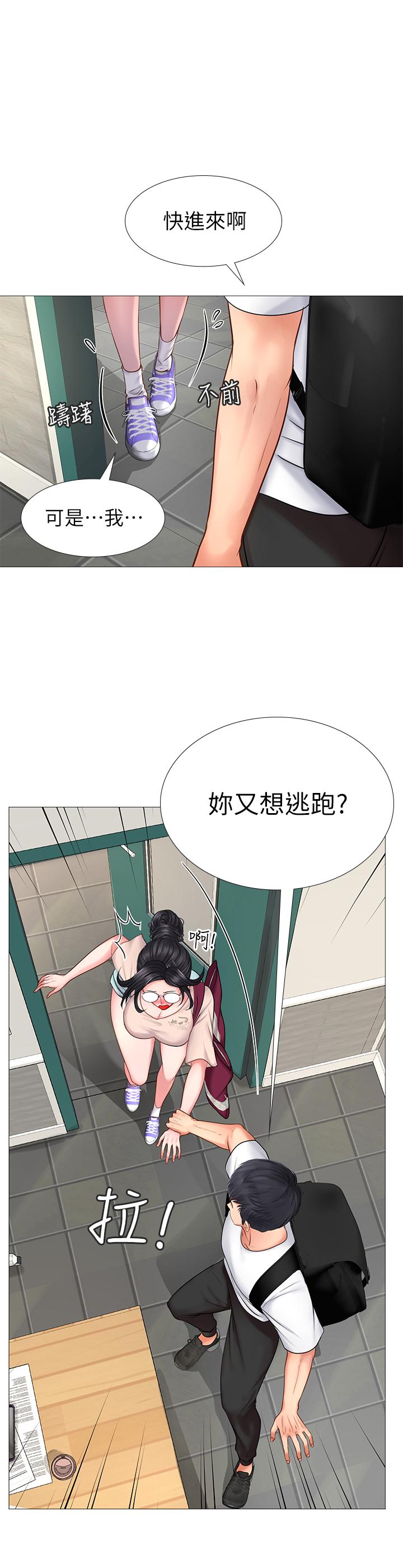 《享乐补习街》漫画 第10话-网咖姐姐的诱惑