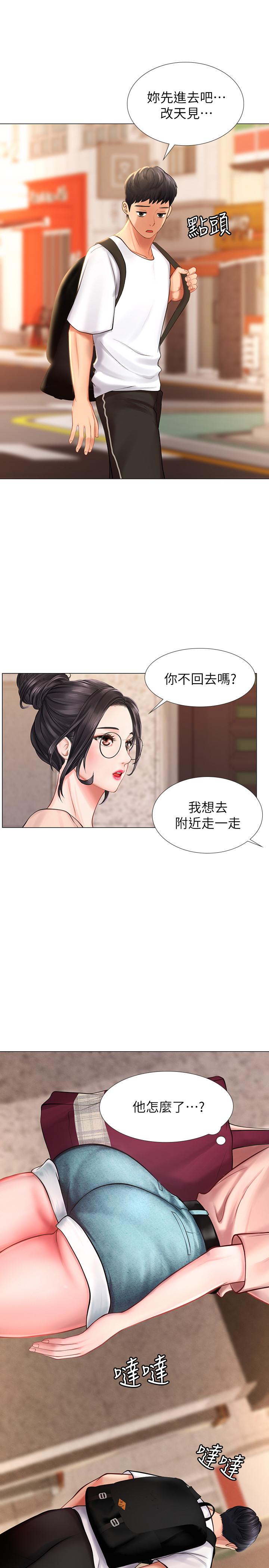 《享乐补习街》漫画 第10话-网咖姐姐的诱惑