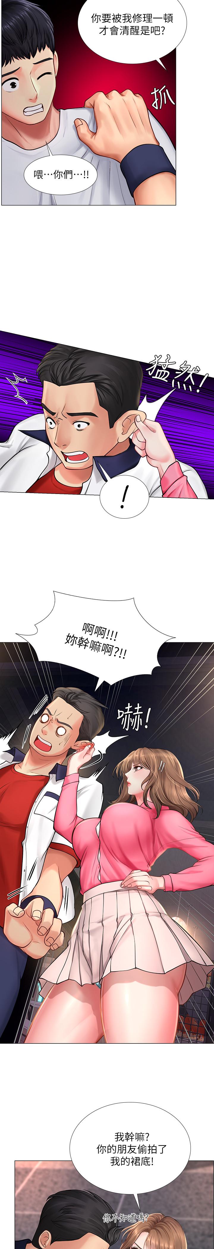 《享乐补习街》漫画 第11话-你跟我来只是想喝酒吗