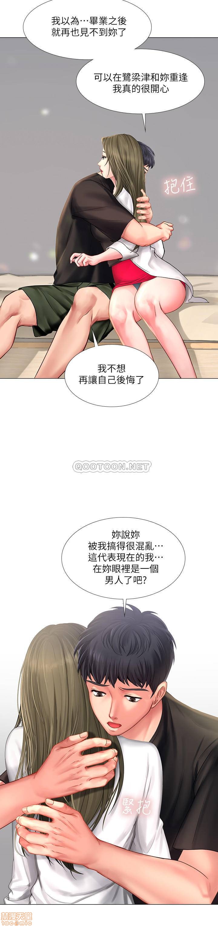 《享乐补习街》漫画 第26话 - 我会让妳知道我是个男人