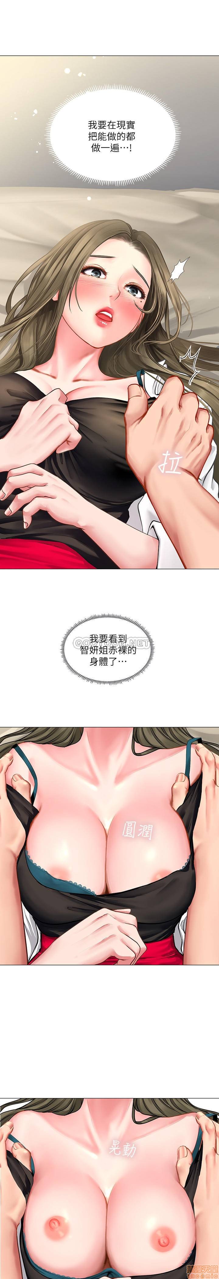 《享乐补习街》漫画 第26话 - 我会让妳知道我是个男人