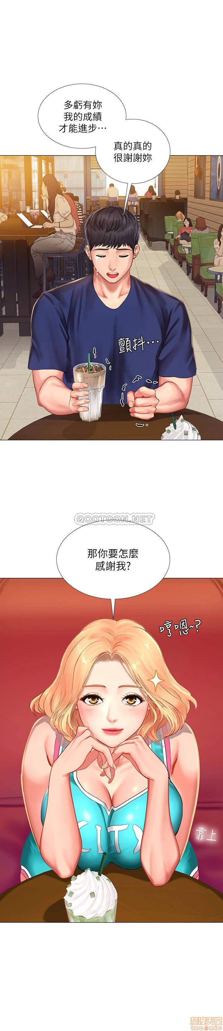 《享乐补习街》漫画 第30话 - 用身体报答