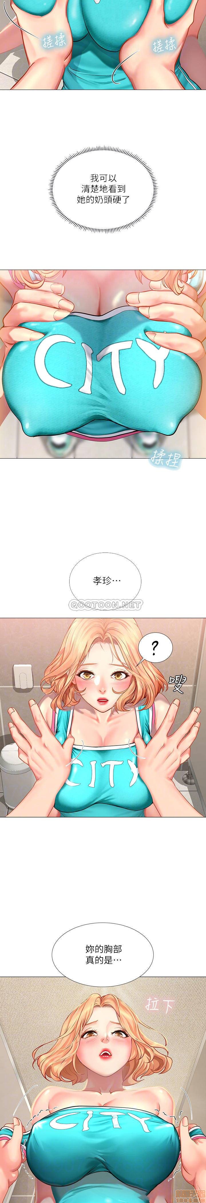 《享乐补习街》漫画 第30话 - 用身体报答