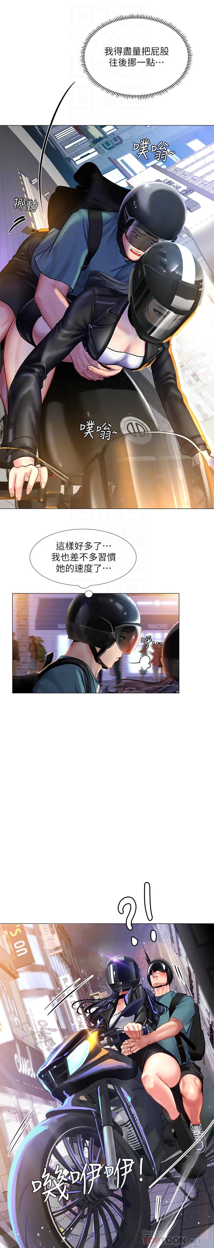 《享乐补习街》漫画 第32话-当我的学伴吧