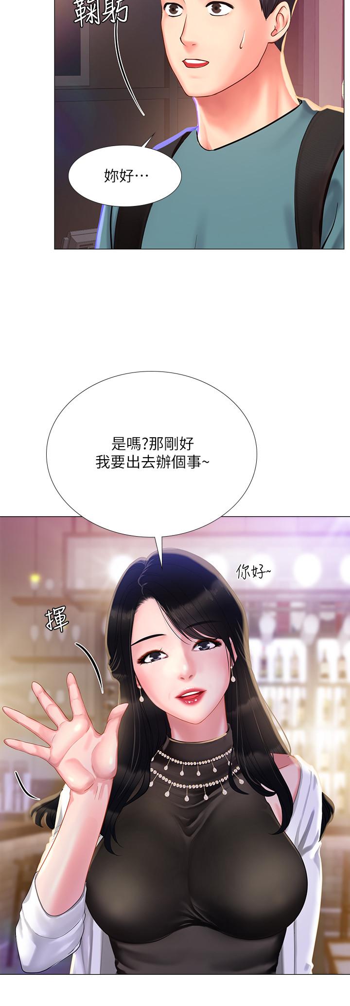 《享乐补习街》漫画 第32话-当我的学伴吧