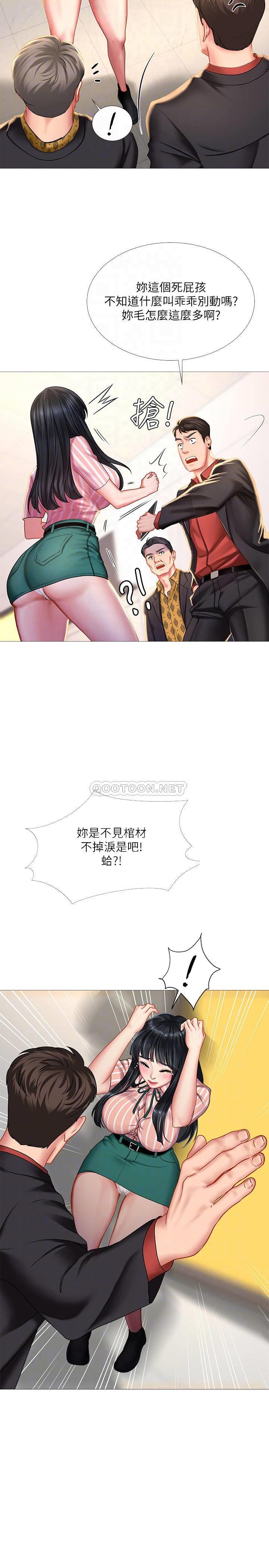 《享乐补习街》漫画 第39话 - 延珠的华丽变身