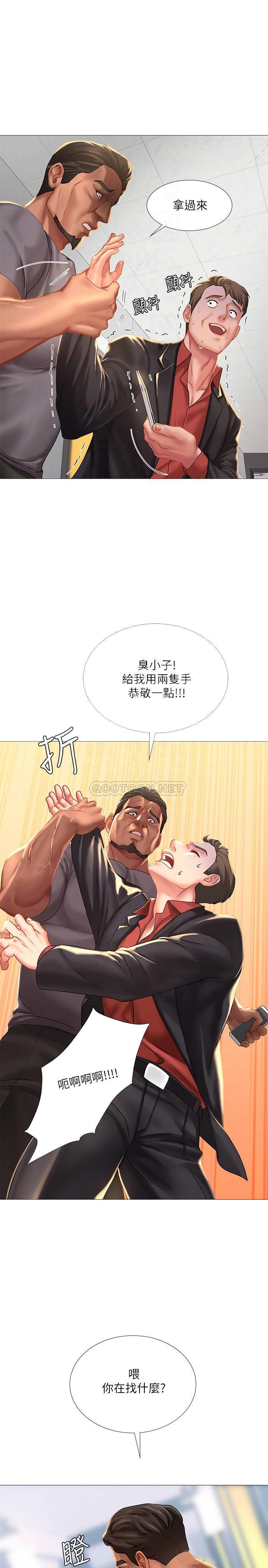 《享乐补习街》漫画 第39话 - 延珠的华丽变身