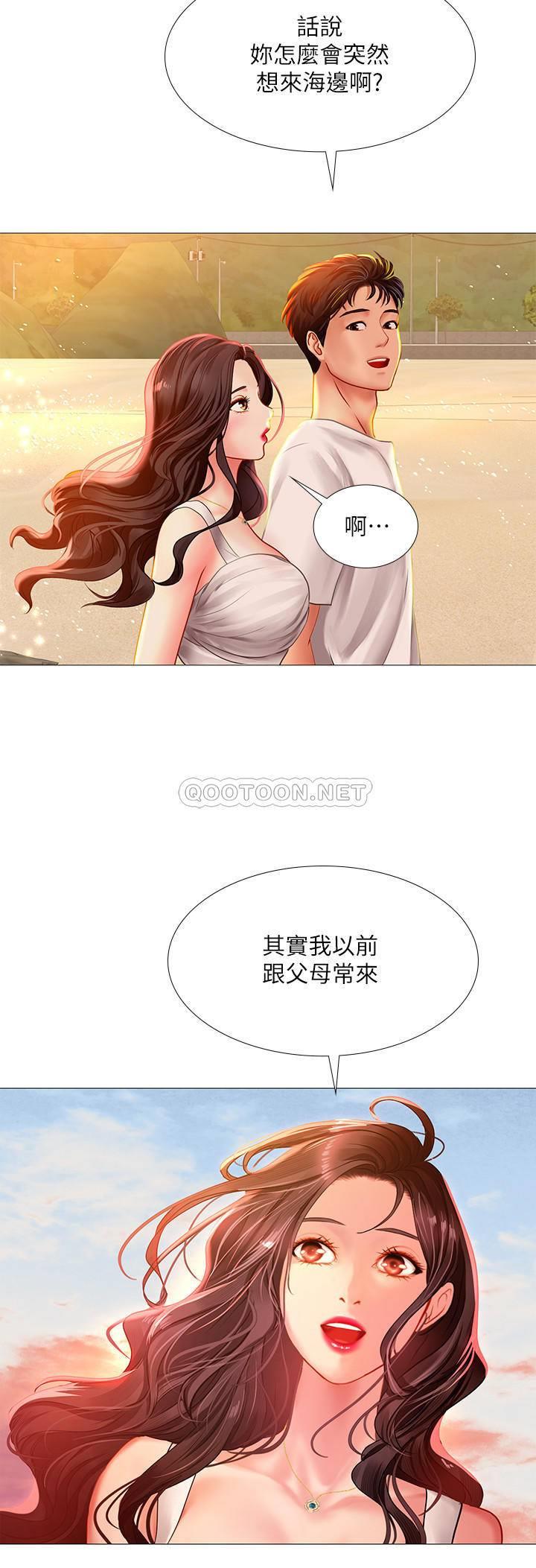 《享乐补习街》漫画 第40话 - 都湿了…睡一晚再走吧?