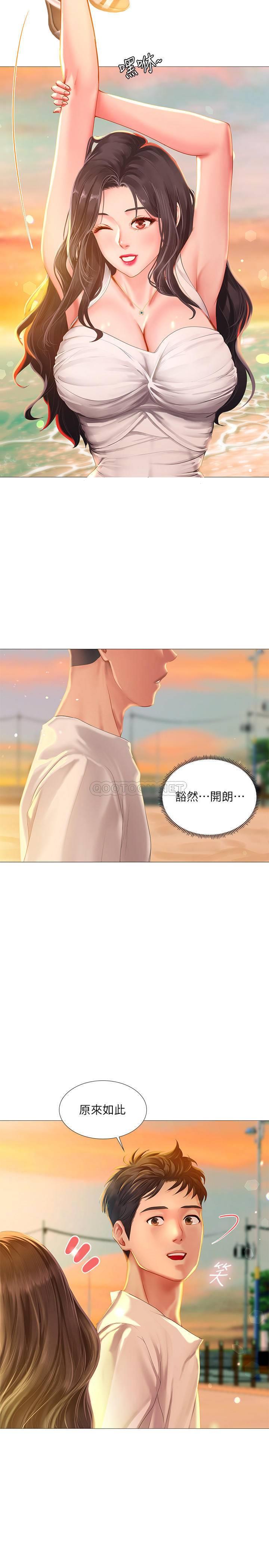 《享乐补习街》漫画 第40话 - 都湿了…睡一晚再走吧?