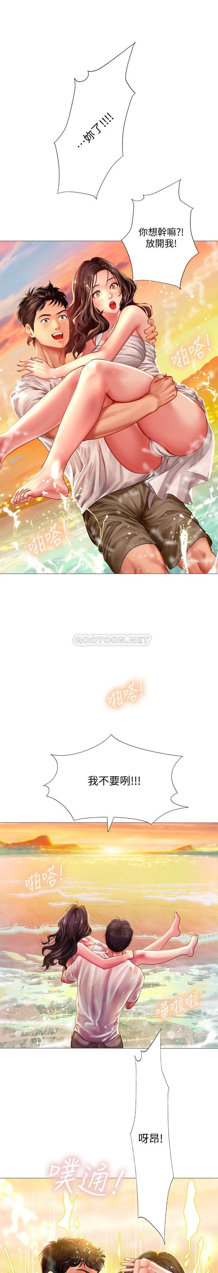 《享乐补习街》漫画 第40话 - 都湿了…睡一晚再走吧?