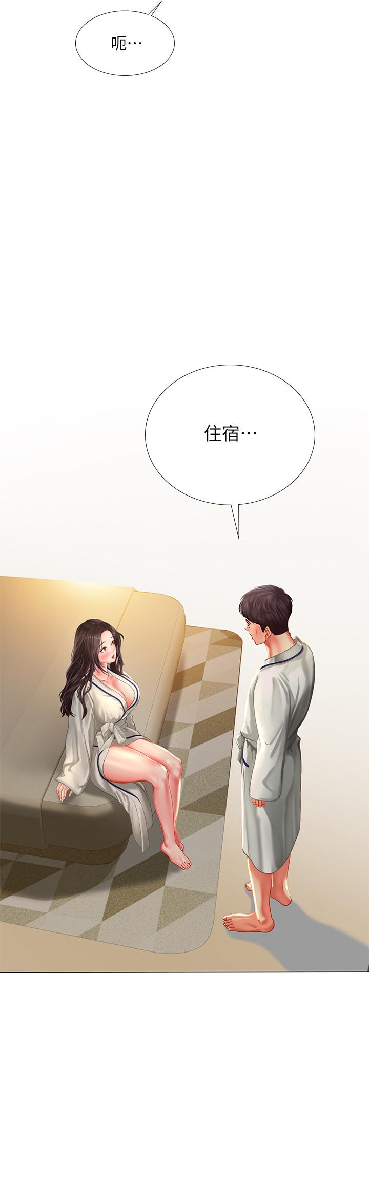 《享乐补习街》漫画 第41话 - 请你温柔一点…