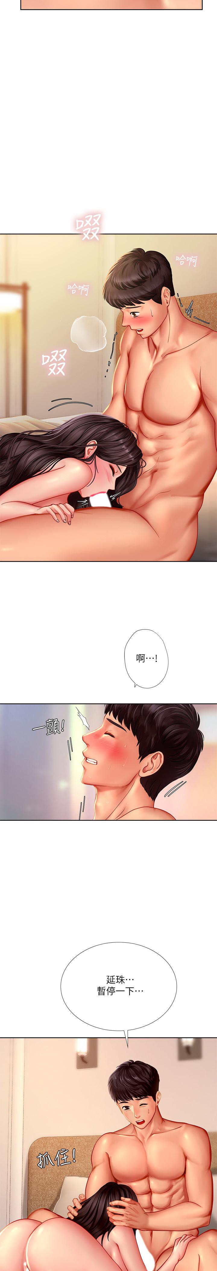 《享乐补习街》漫画 第44话 - 这次换我满足你