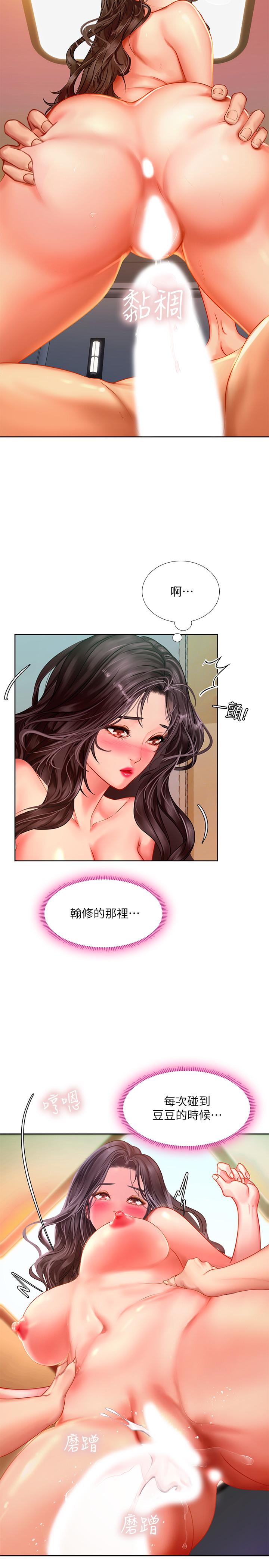 《享乐补习街》漫画 第44话 - 这次换我满足你