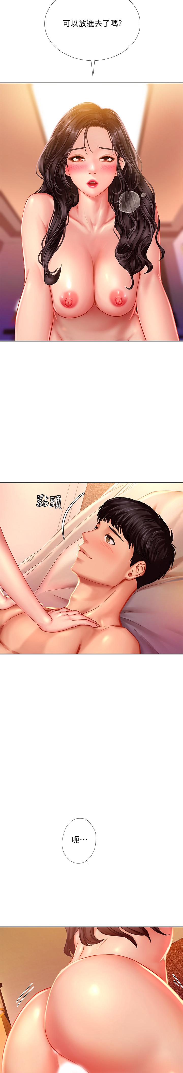 《享乐补习街》漫画 第44话 - 这次换我满足你