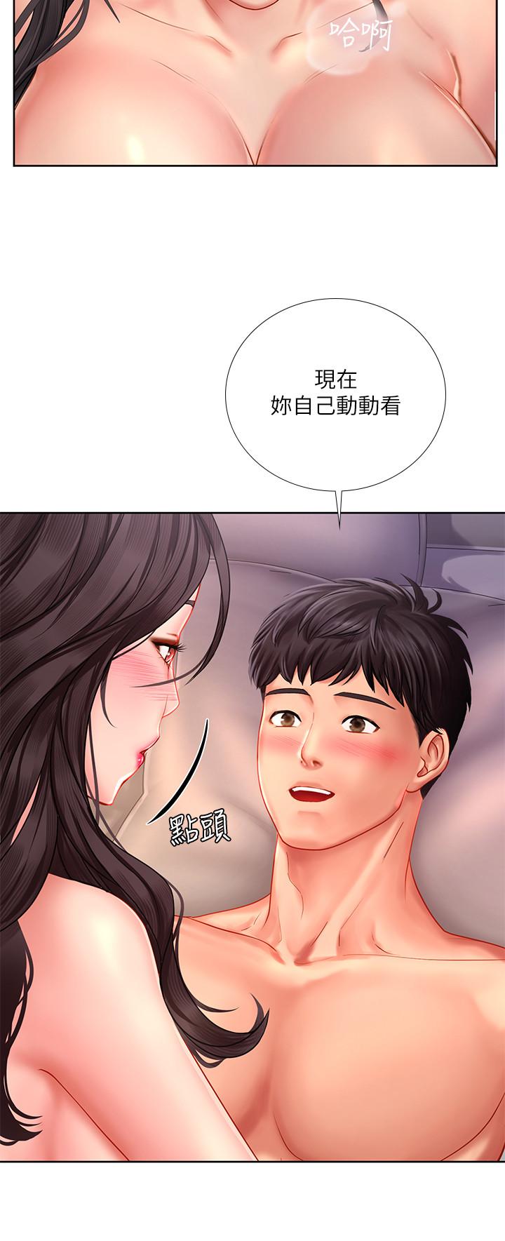 《享乐补习街》漫画 第45话 - 逐渐上手的延珠