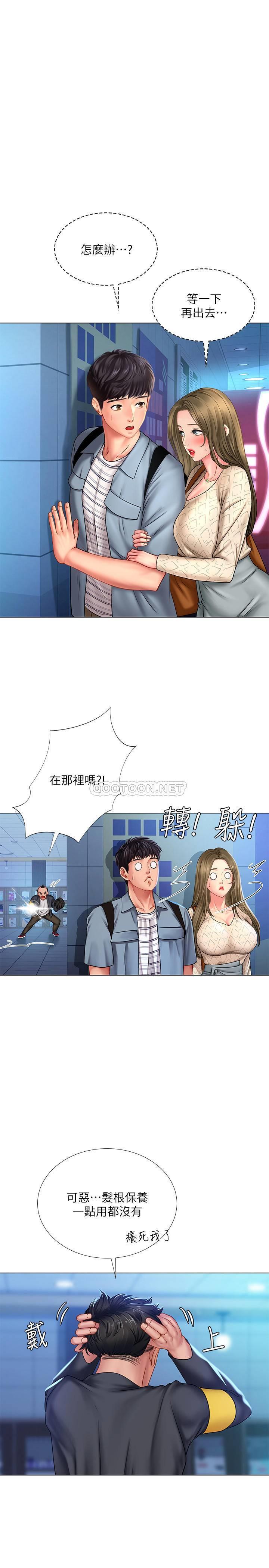 《享乐补习街》漫画 第52话 - 你跟延珠…做了吗?