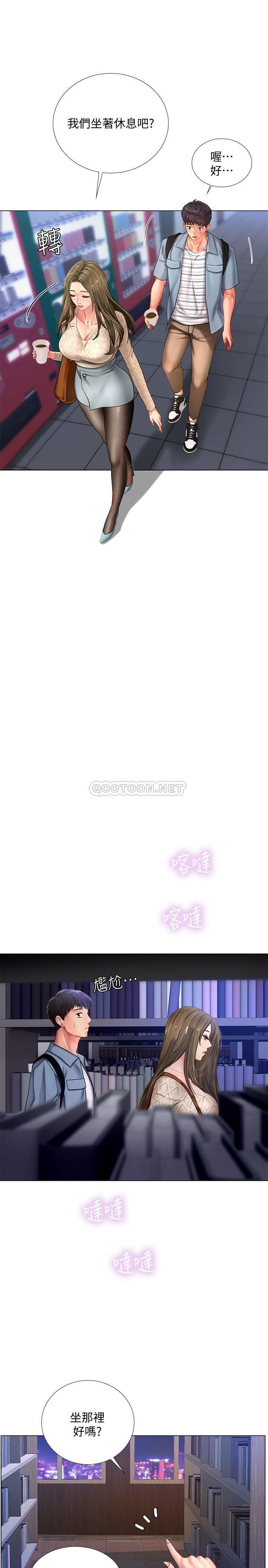 《享乐补习街》漫画 第52话 - 你跟延珠…做了吗?