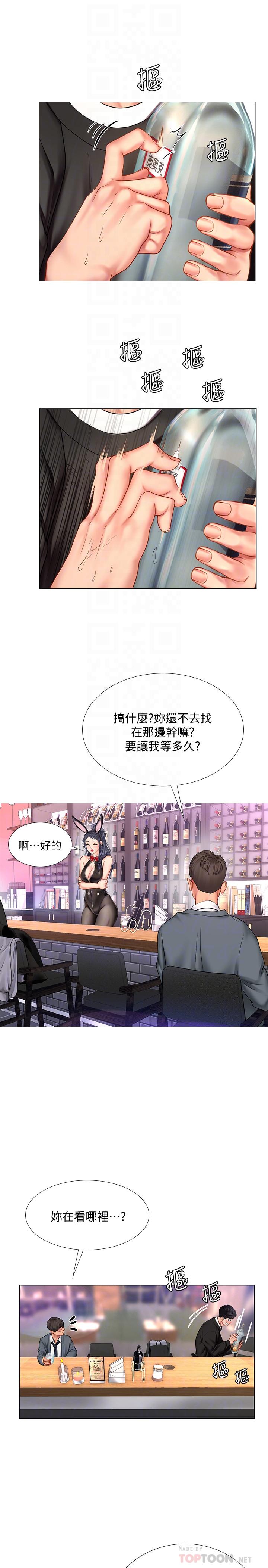 《享乐补习街》漫画 第63话 幼珍为翰修提供的特别服务