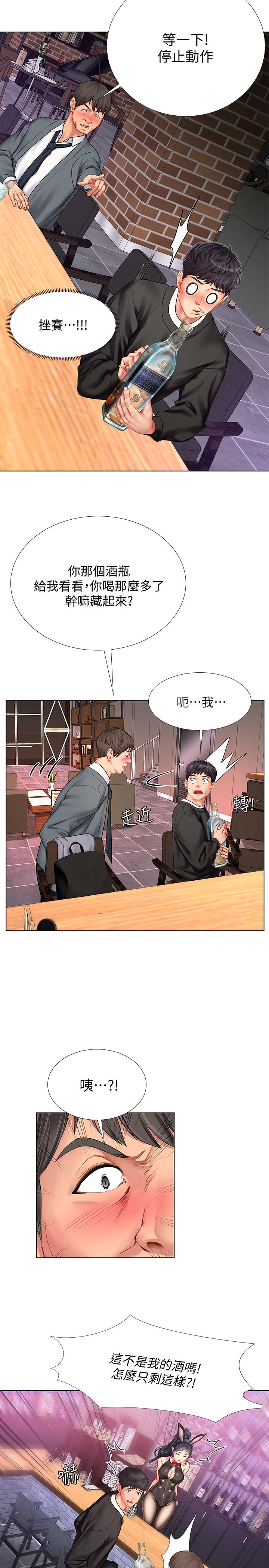 《享乐补习街》漫画 第63话 幼珍为翰修提供的特别服务