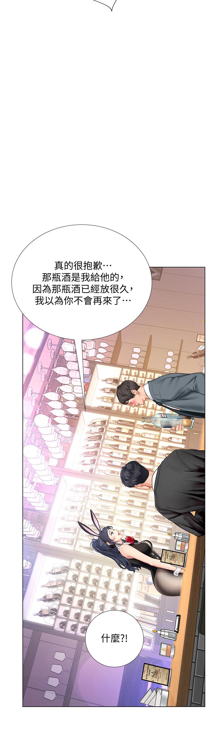 《享乐补习街》漫画 第63话 幼珍为翰修提供的特别服务