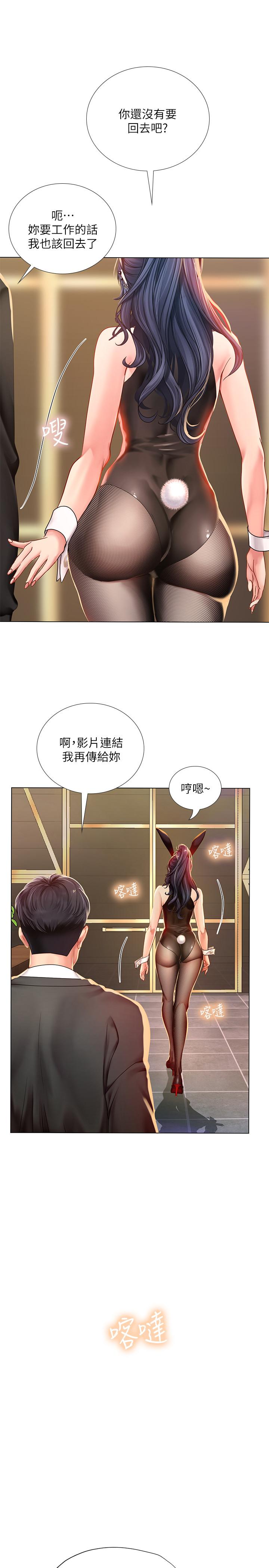 《享乐补习街》漫画 第63话 幼珍为翰修提供的特别服务