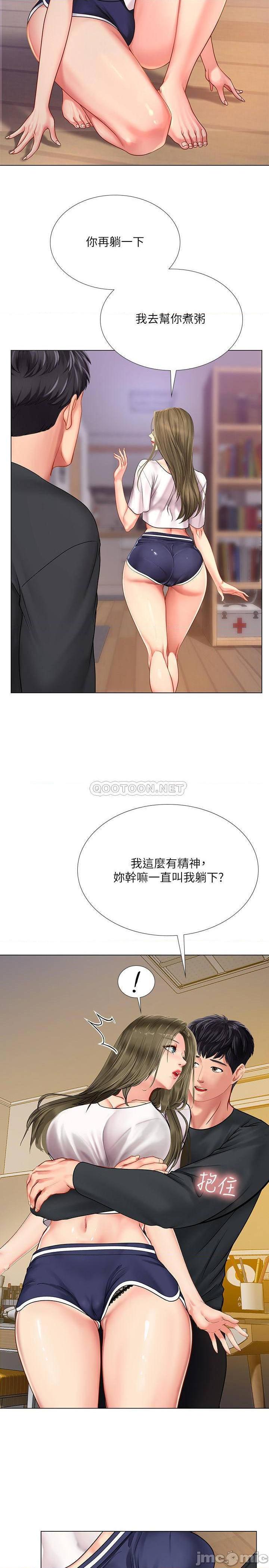 《享乐补习街》漫画 第68话 - 我要用嘴巴教训你