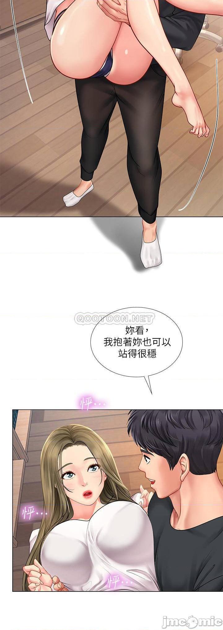 《享乐补习街》漫画 第68话 - 我要用嘴巴教训你