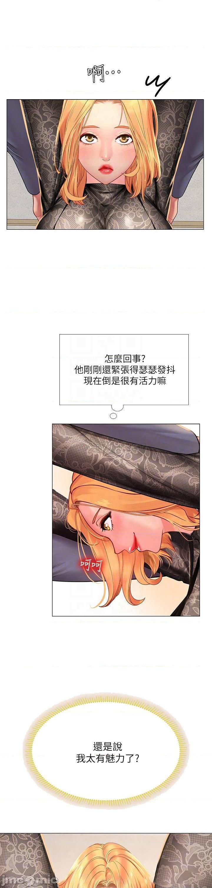 《享乐补习街》漫画 第84话 考前的最后冲刺