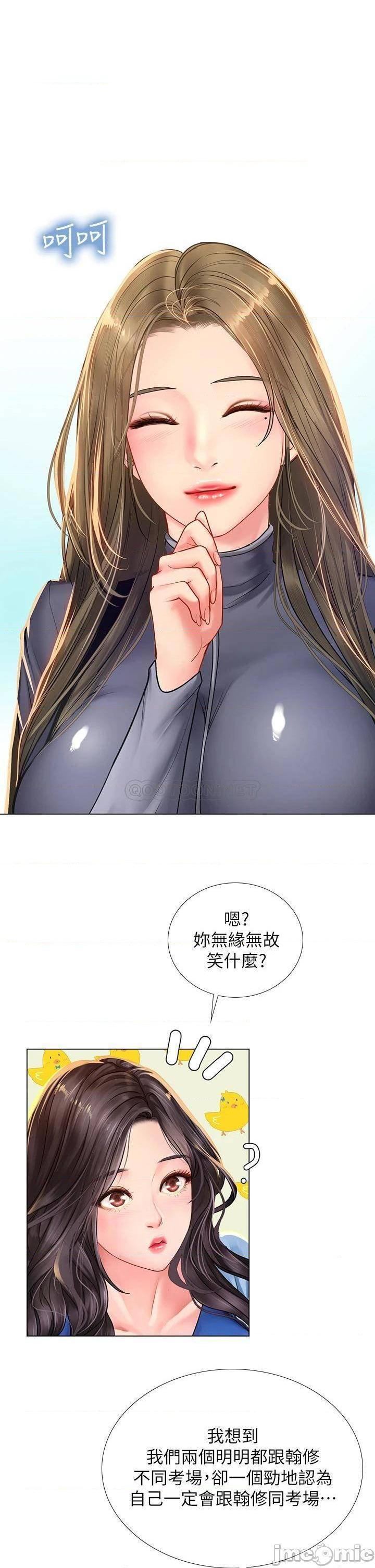 《享乐补习街》漫画 第86话 一起合格吧!