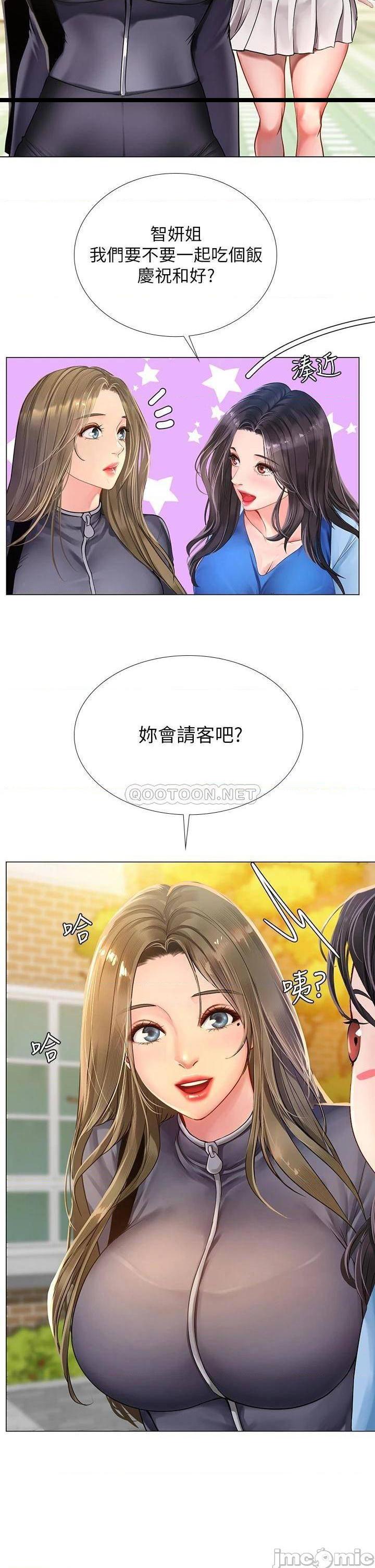 《享乐补习街》漫画 第86话 一起合格吧!