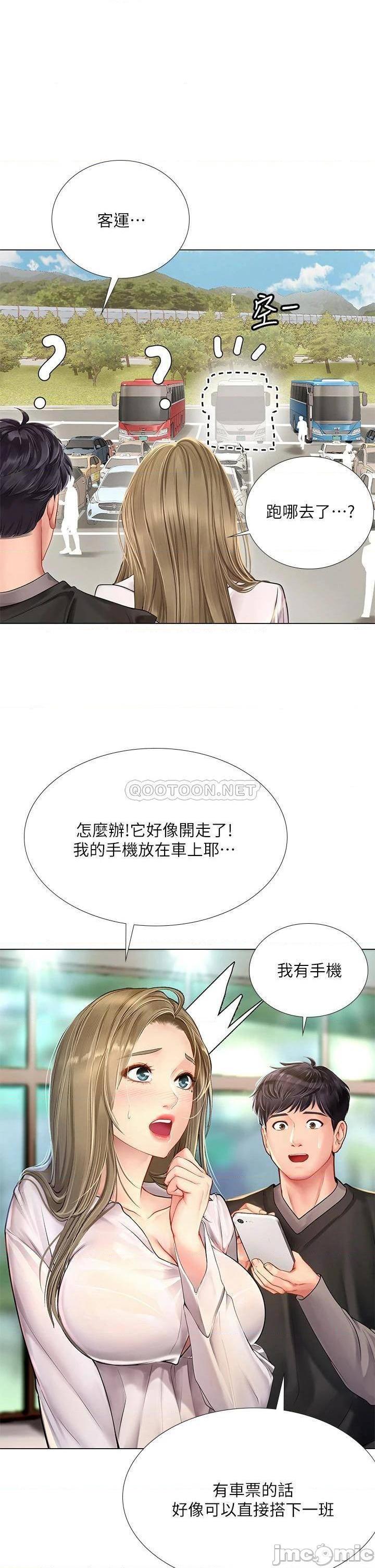 《享乐补习街》漫画 第93话 智妍魅力无边的屁股