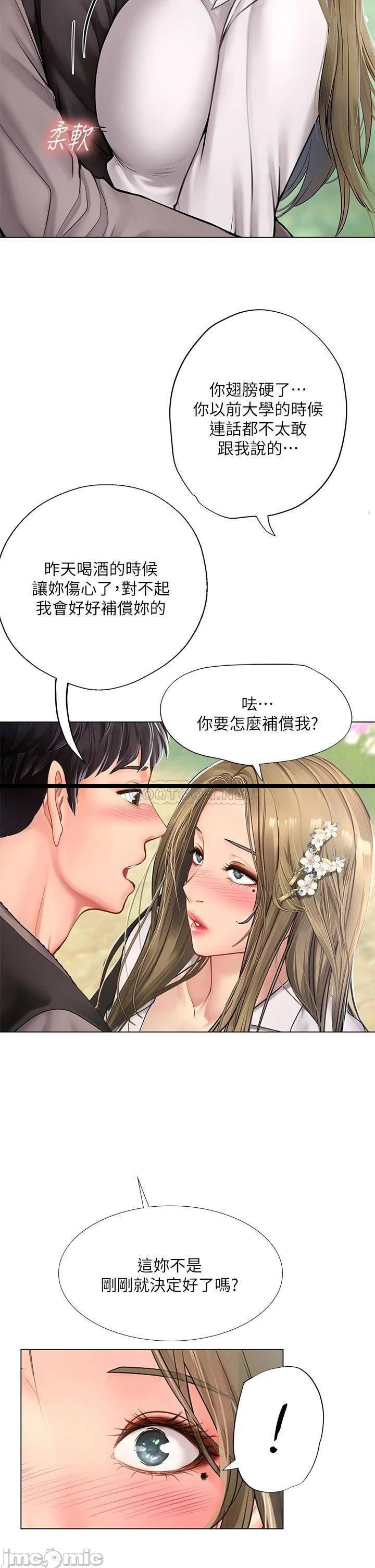 《享乐补习街》漫画 第93话 智妍魅力无边的屁股