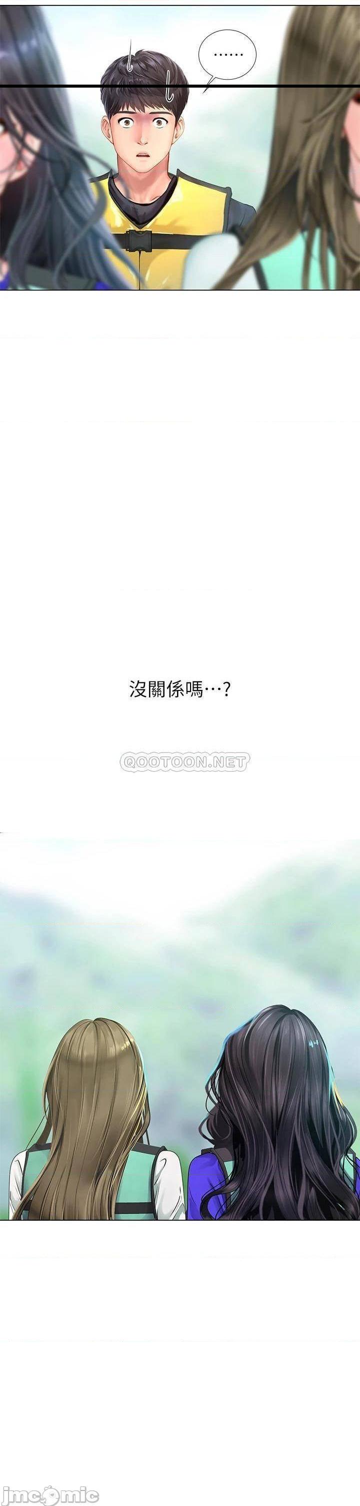 《享乐补习街》漫画 第95话 延珠犀利的提问