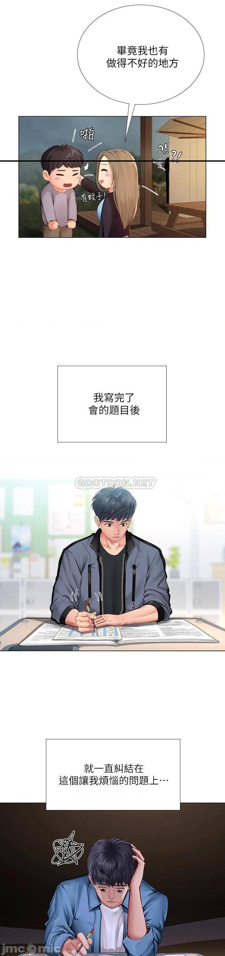 《享乐补习街》漫画 第99话 翰修的选择