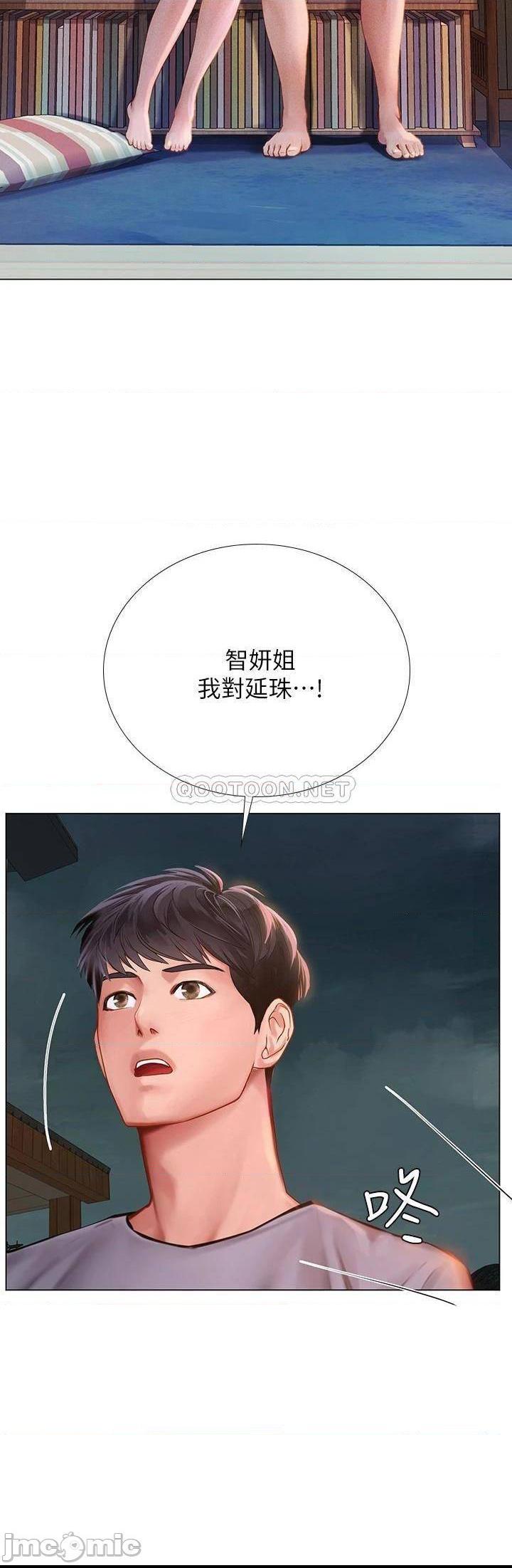 《享乐补习街》漫画 第99话 翰修的选择